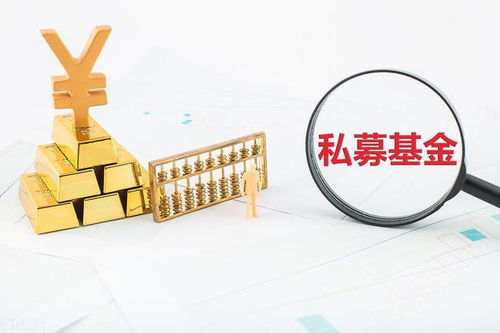 私募基金規(guī)模排名前十，你知道幾個？